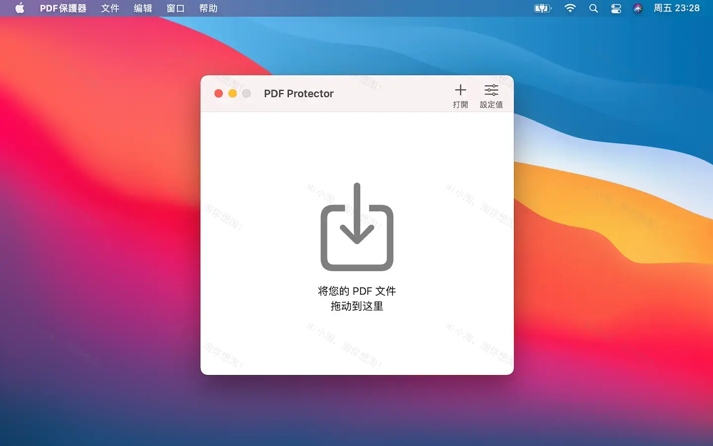 PDF Protector For Mac v1.5.3 PDF加密解密工具